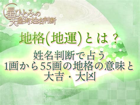 地格11|姓名判断で画数が11画の運勢・意味